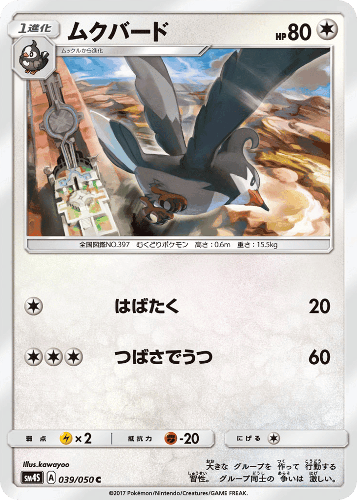 Staravia