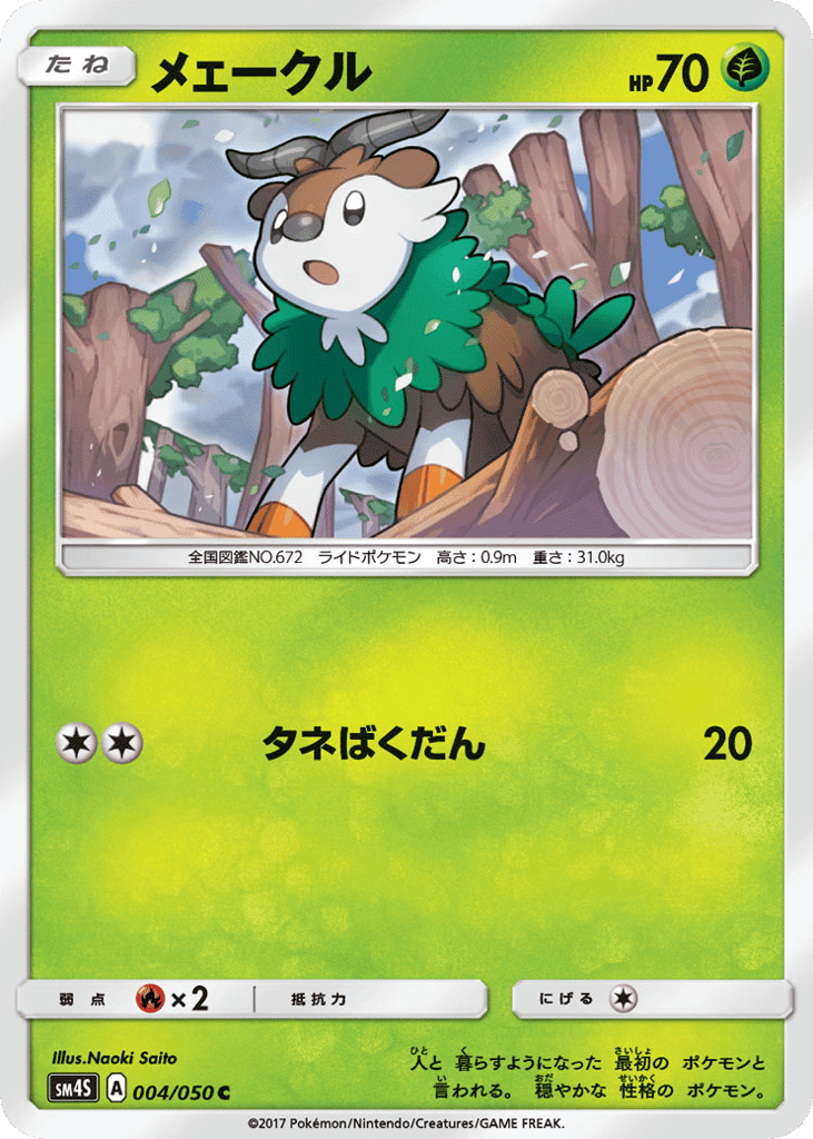 Skiddo