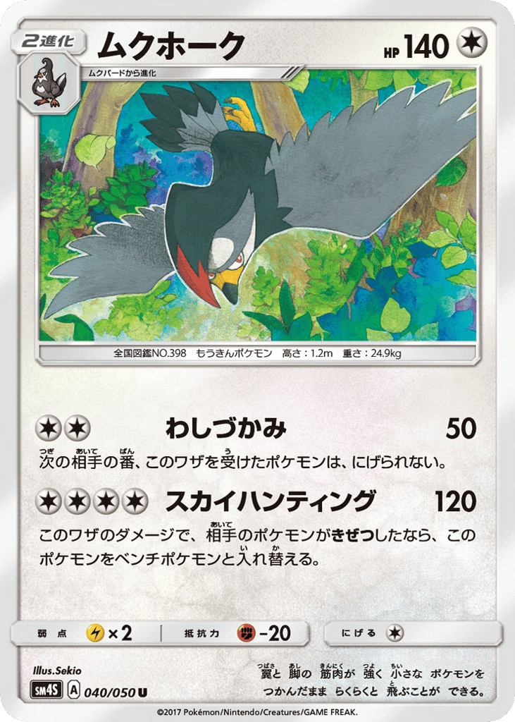 Staraptor