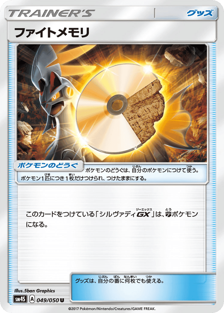 Fighting Memory