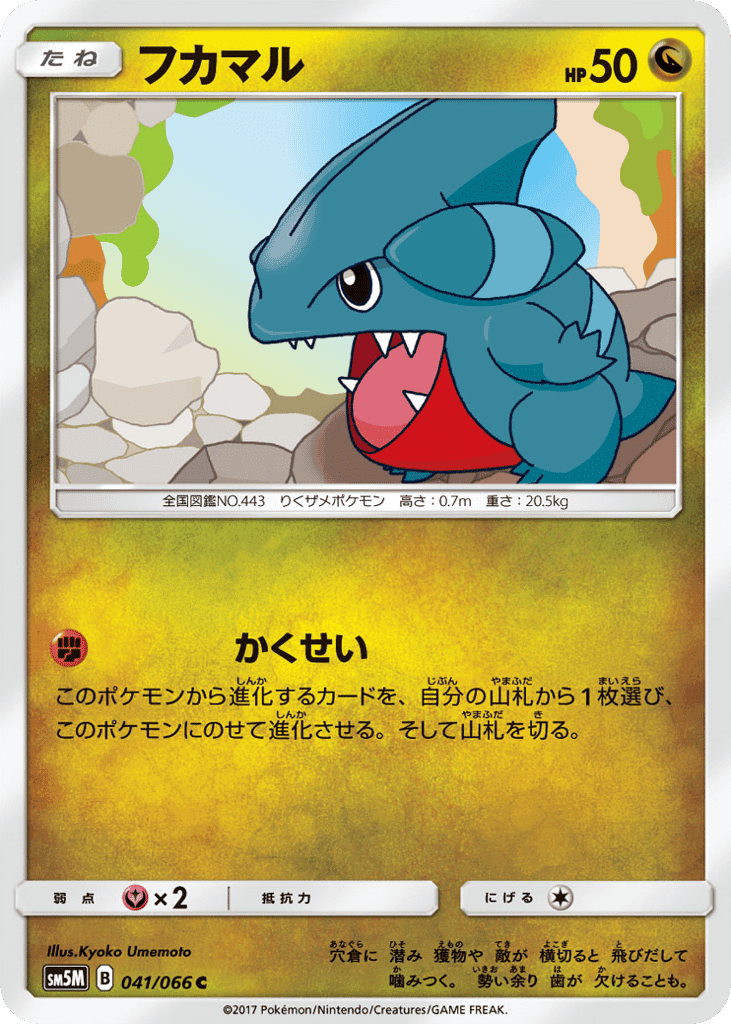 Gible