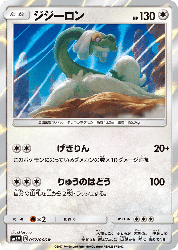 Drampa