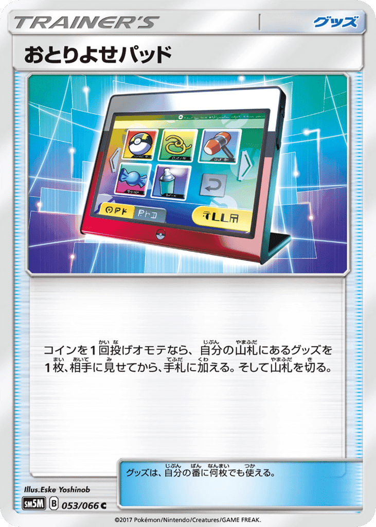 Order Pad