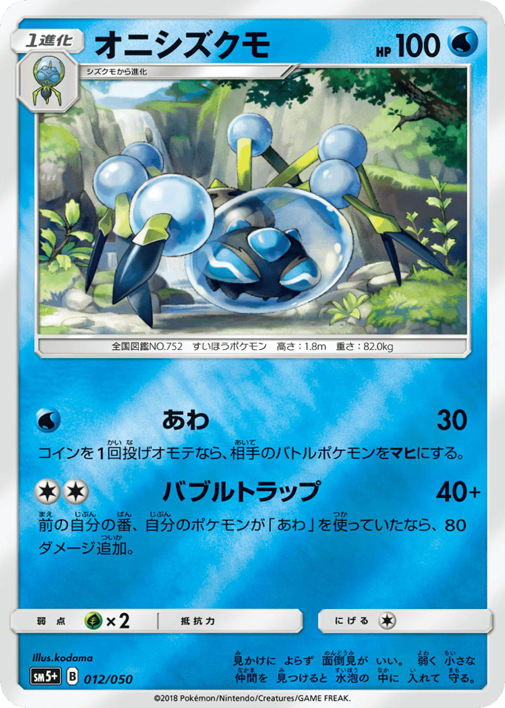 Araquanid