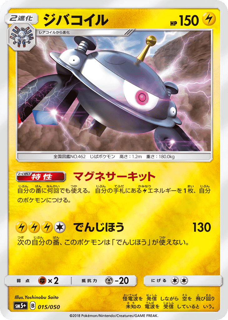 Magnezone