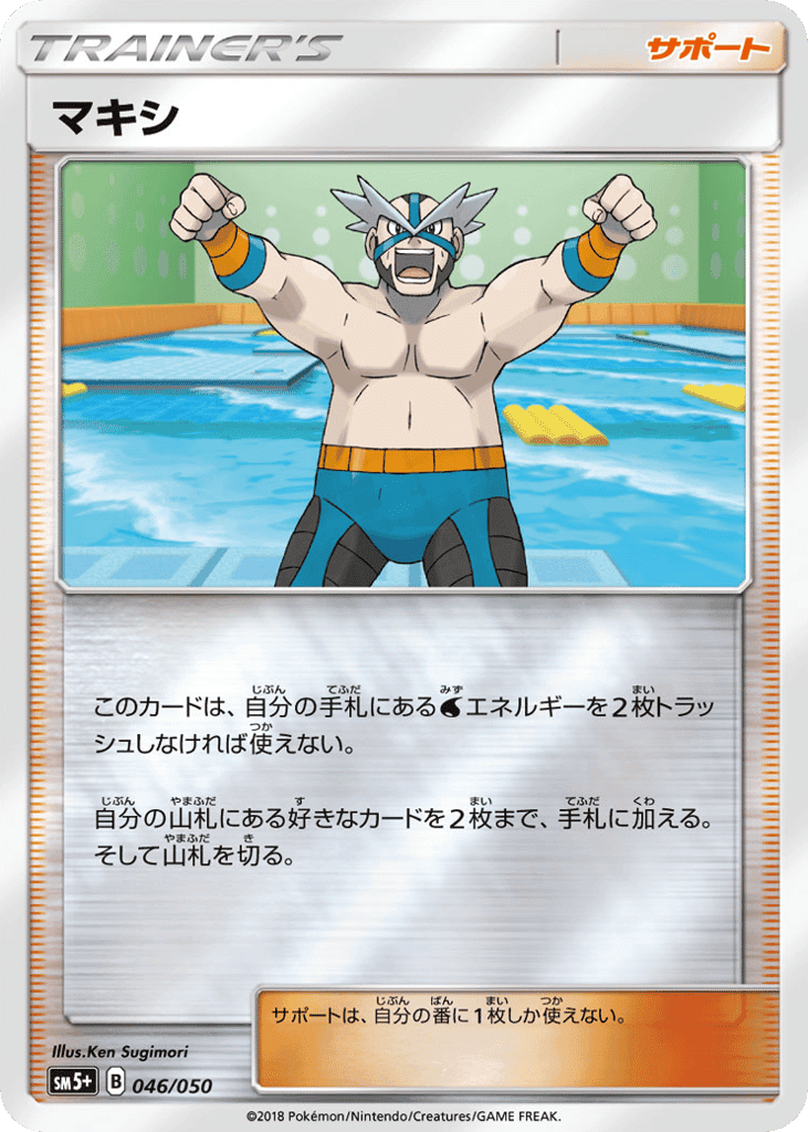 Crasher Wake