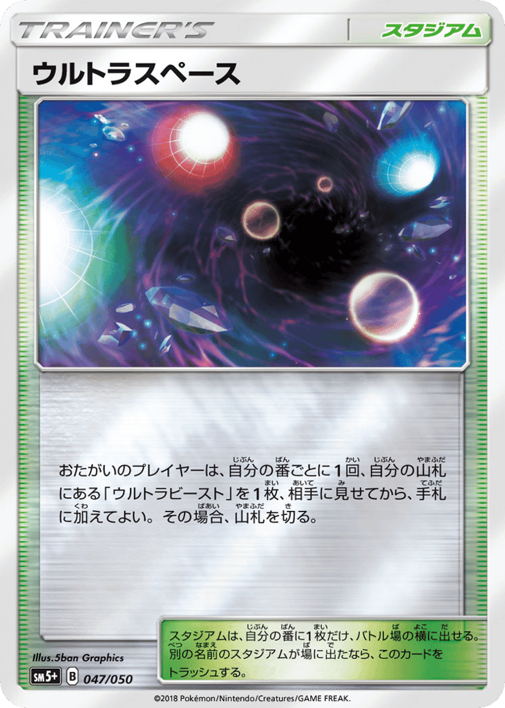 Ultra Space