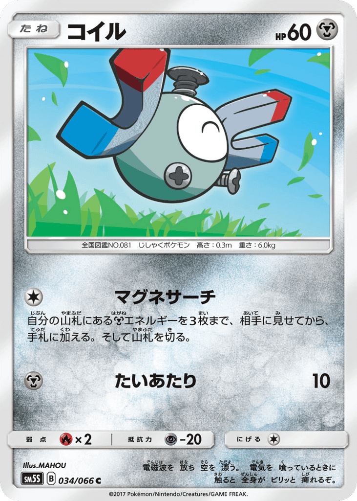 Magnemite