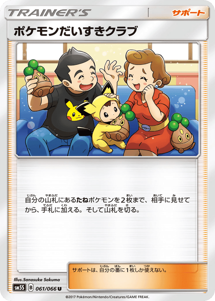 Pokémon Fan Club
