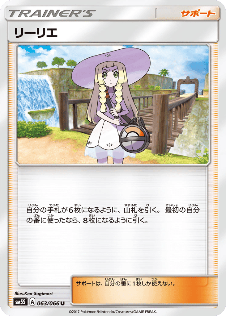 Lillie