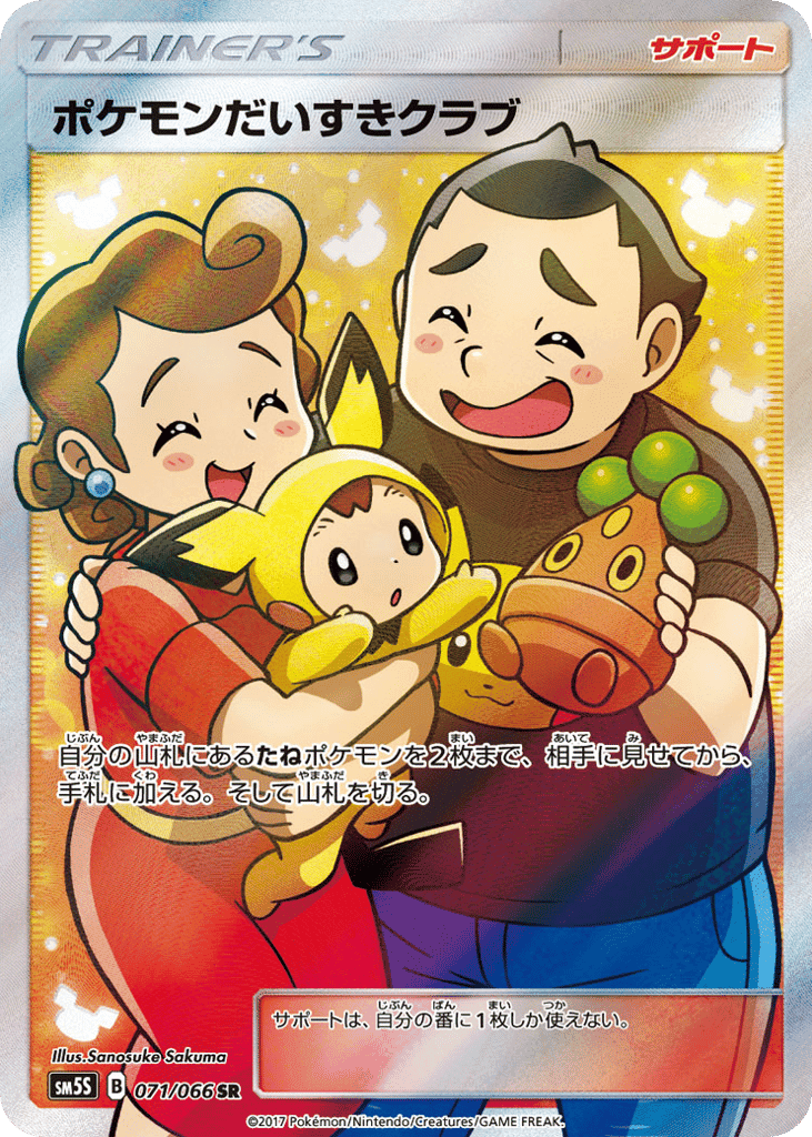 Pokémon Fan Club