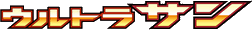 Ultra Sun logo
