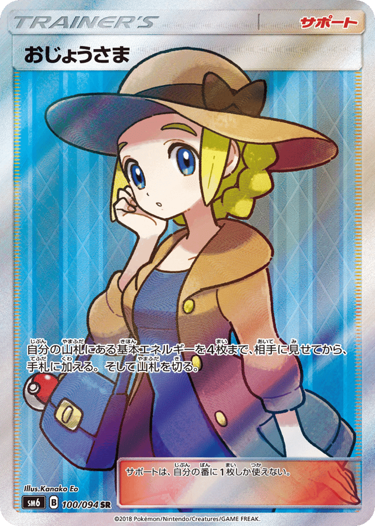 Lady