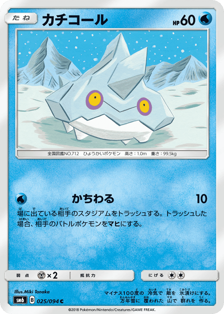 Bergmite