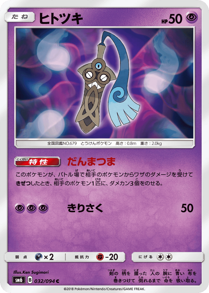 Honedge