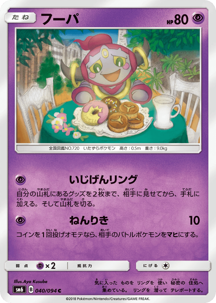 Hoopa