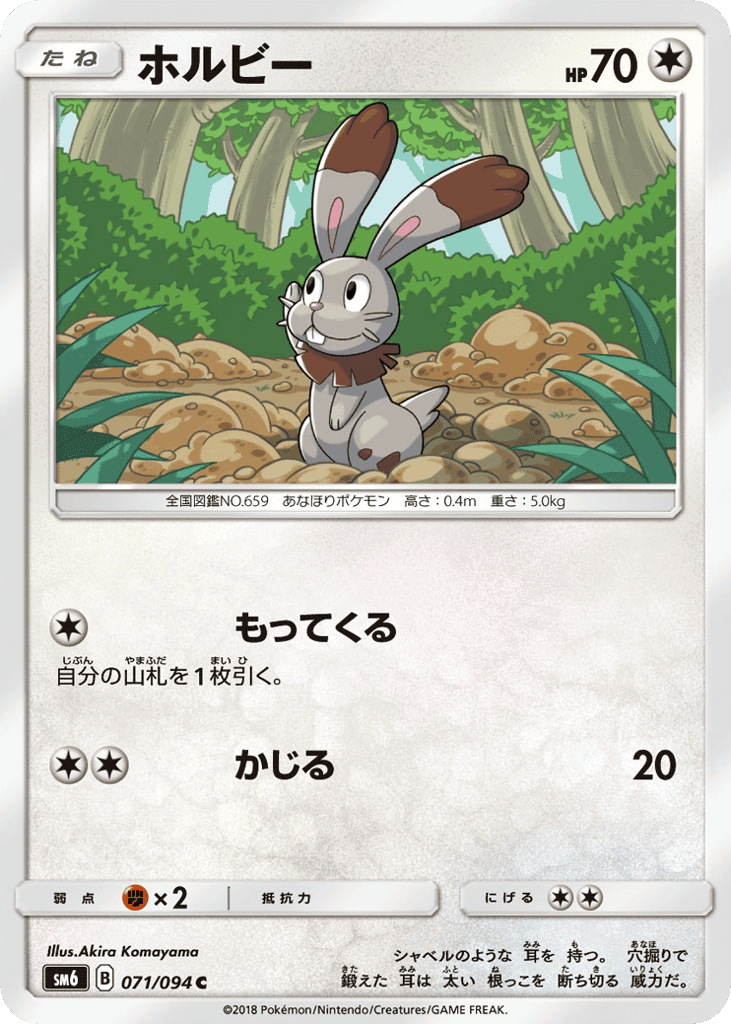 Bunnelby