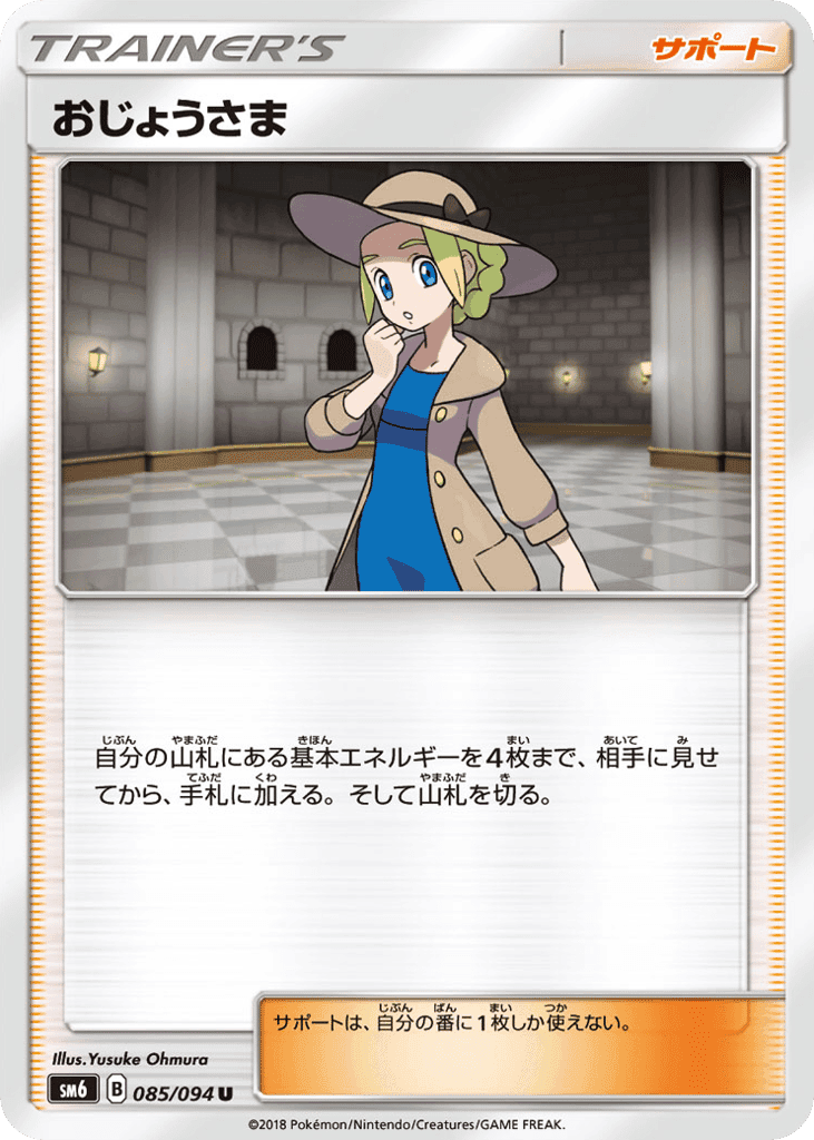 Lady