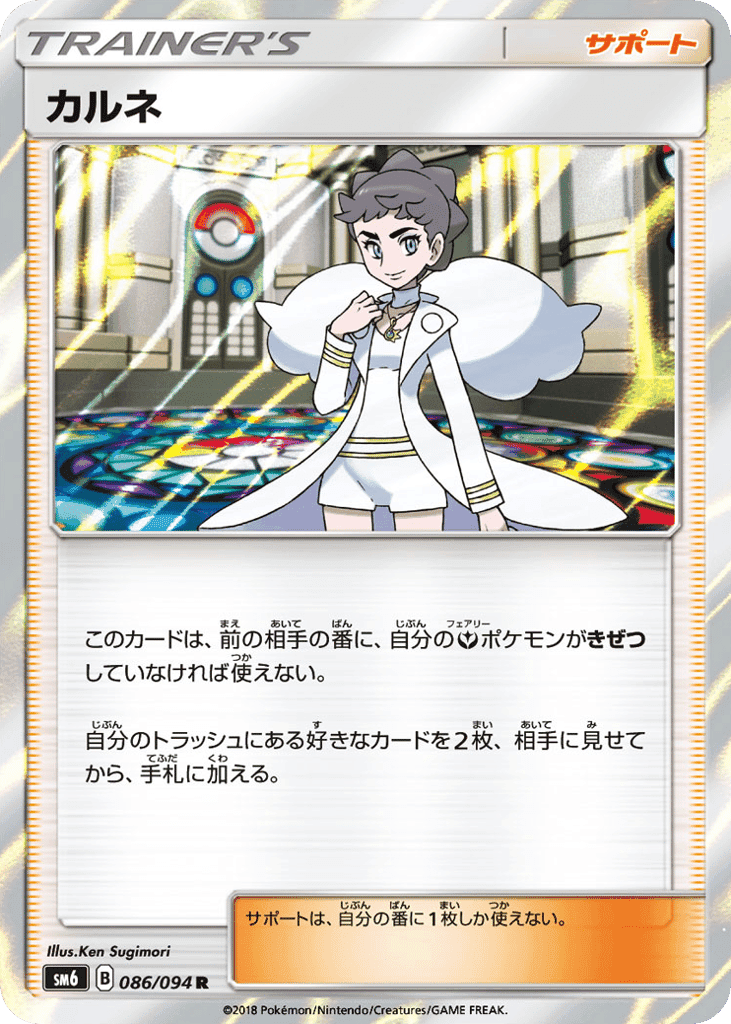 Diantha