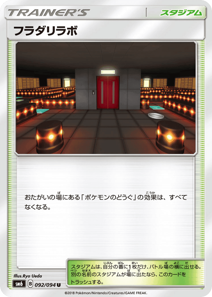 Lysandre Labs