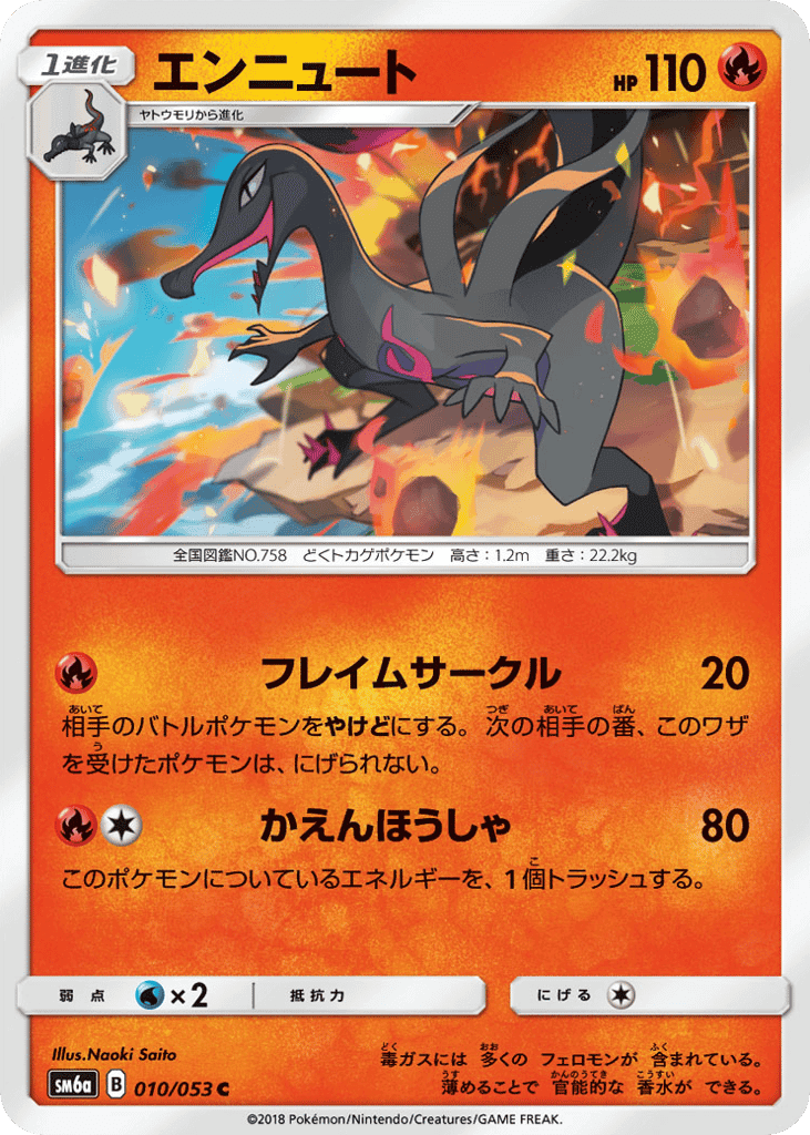 Salazzle