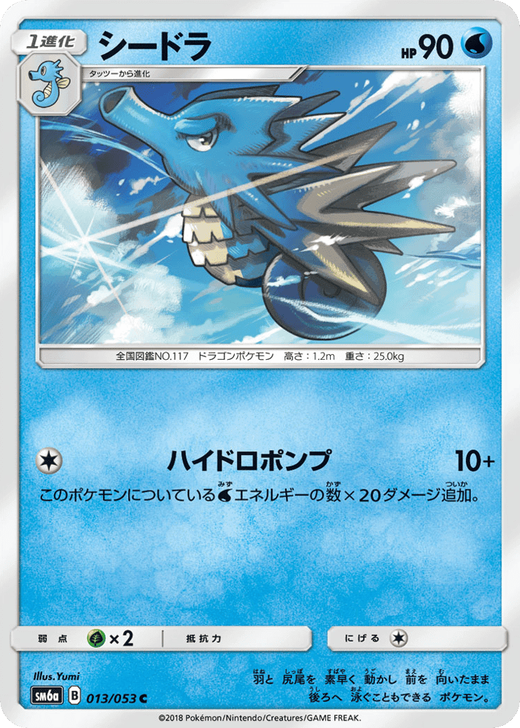 Seadra
