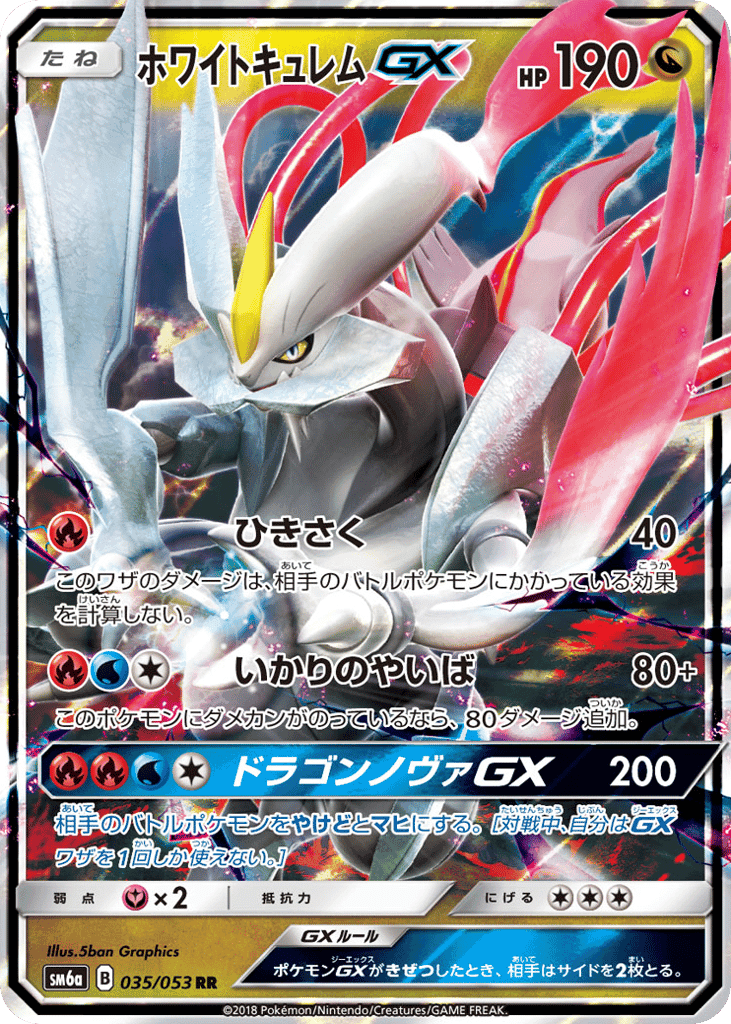 White Kyurem-GX