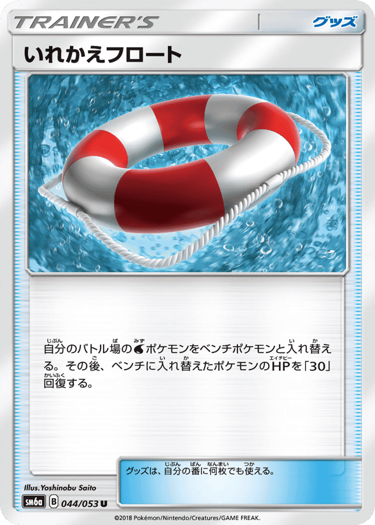 Switch Raft