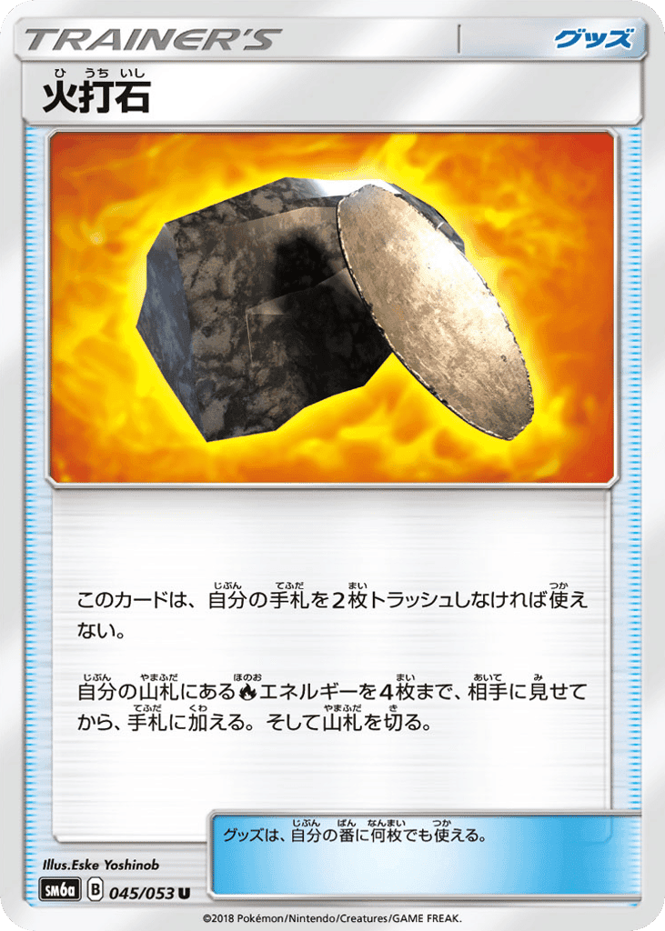 Fiery Flint