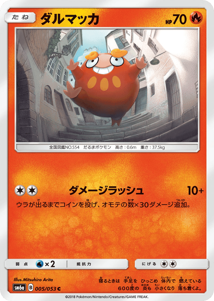Darumaka
