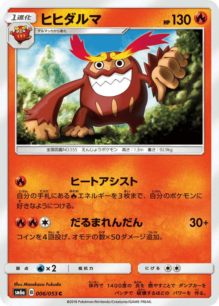 Darmanitan