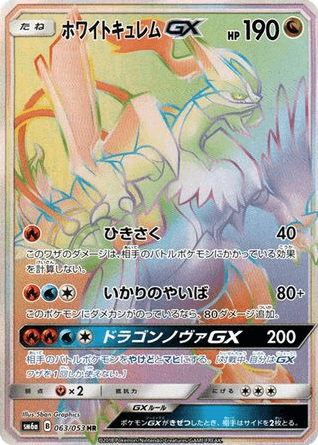 White Kyurem-GX