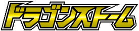 Dragon Storm logo