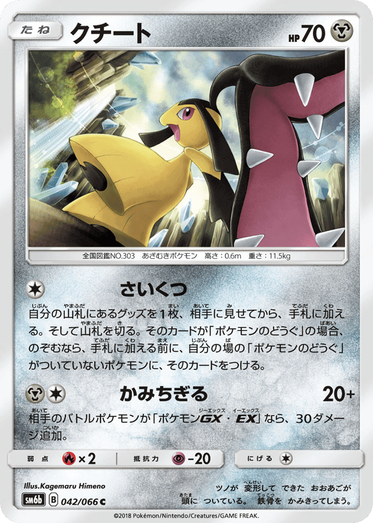 Mawile