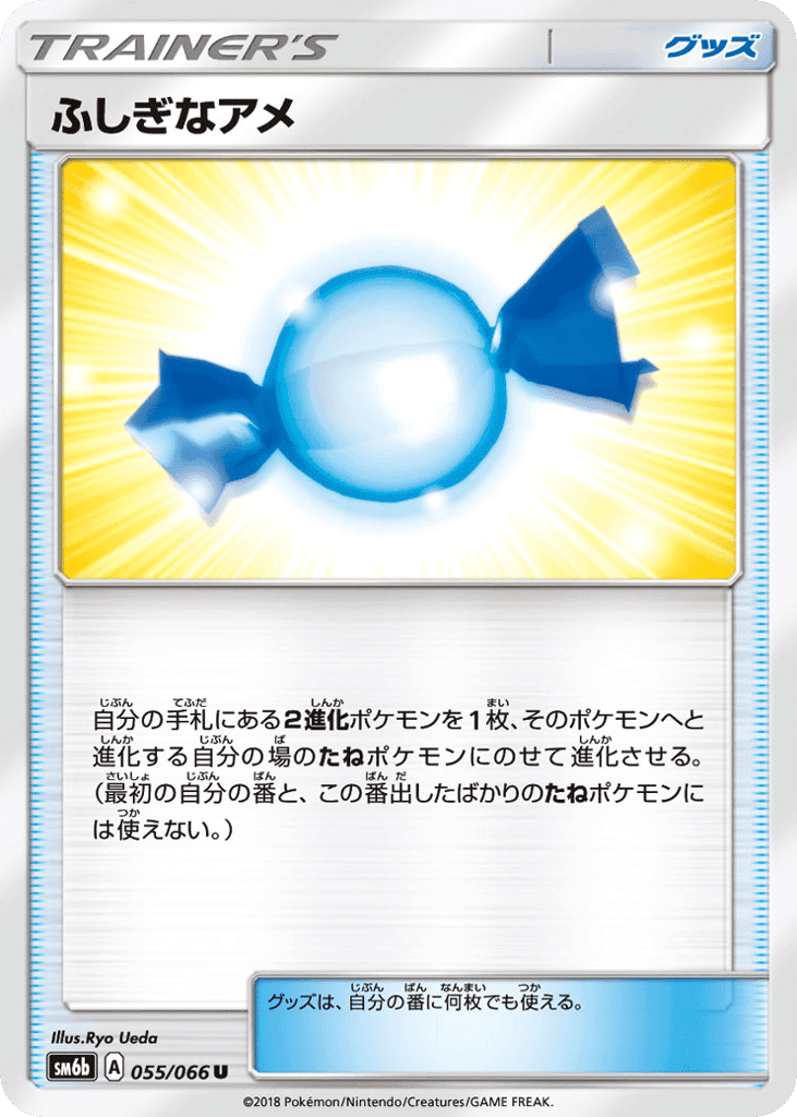 Rare Candy