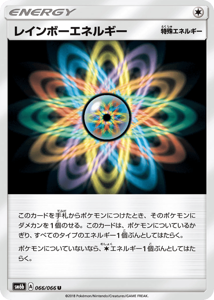 Rainbow Energy