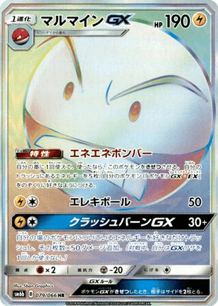 Electrode-GX