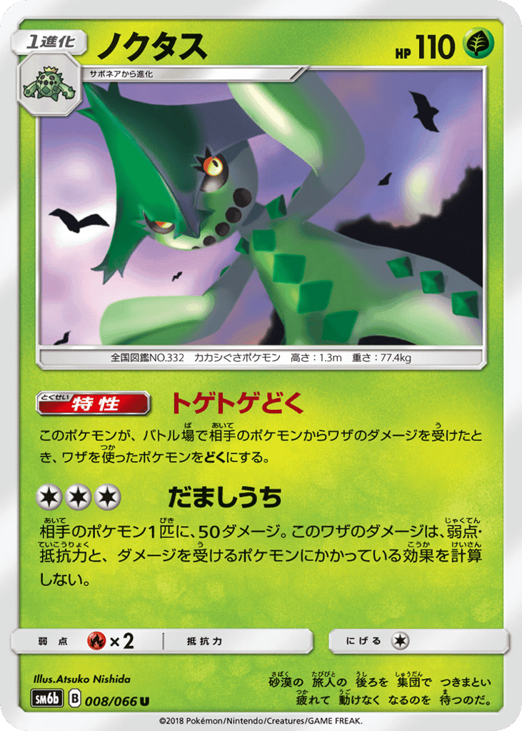 Cacturne