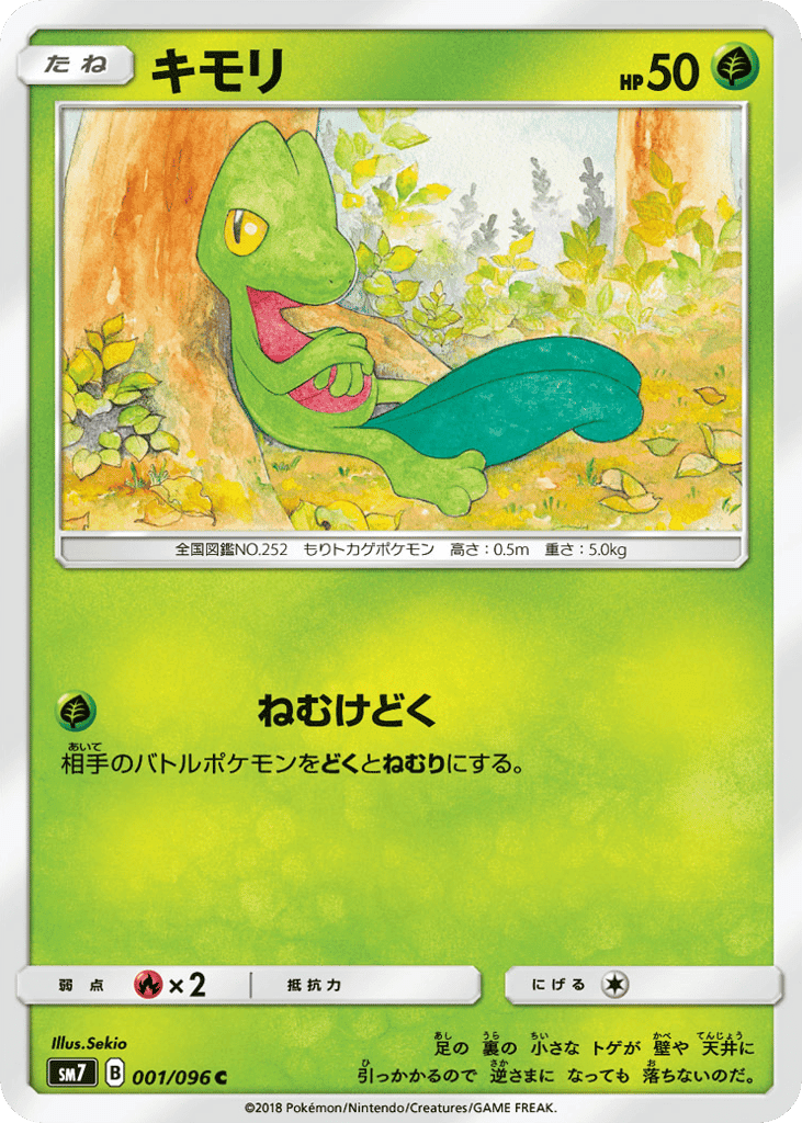 Treecko