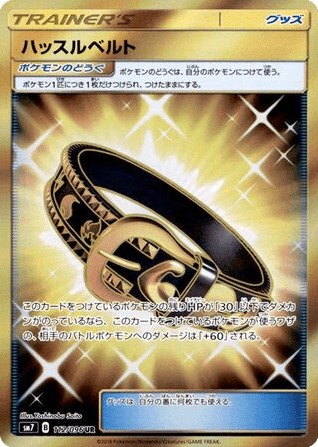 Hustle Belt