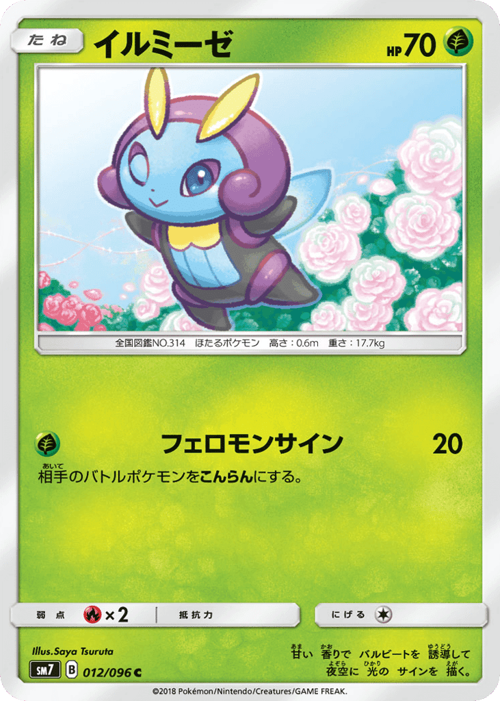 Illumise
