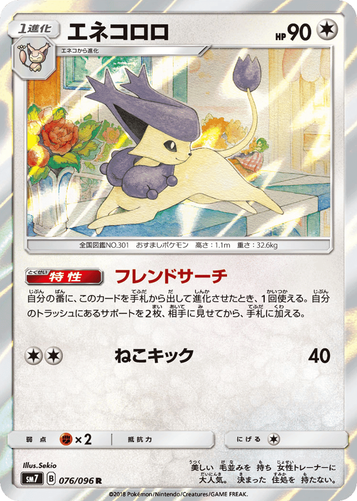 Delcatty