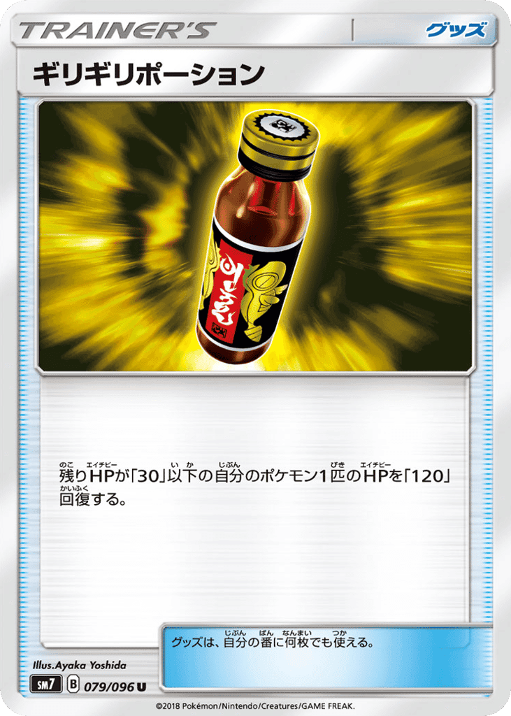 Last Chance Potion