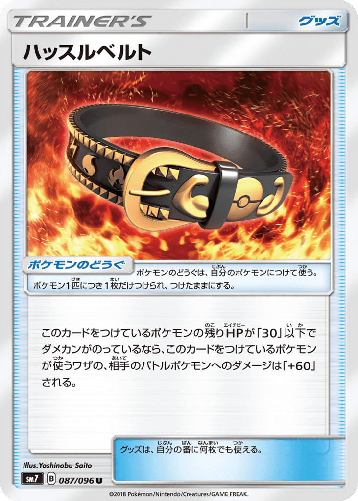 Hustle Belt
