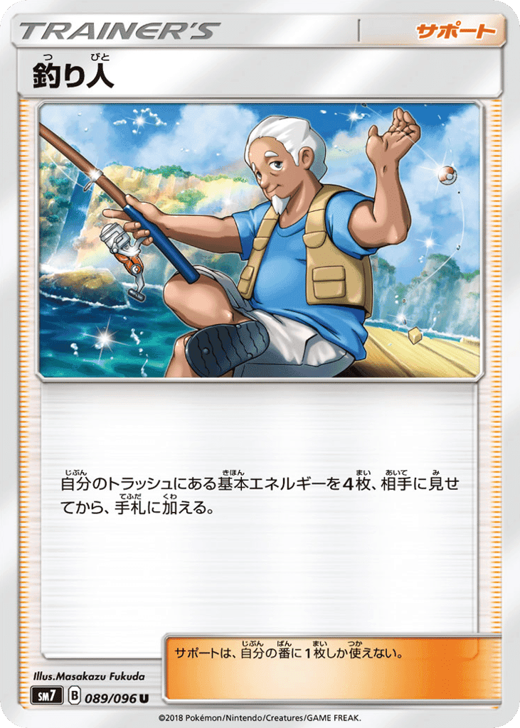 Fisherman