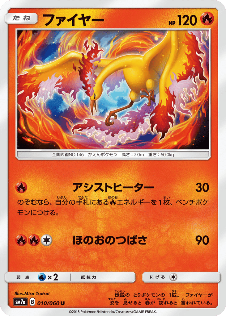 Moltres