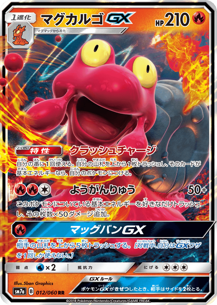 Magcargo-GX