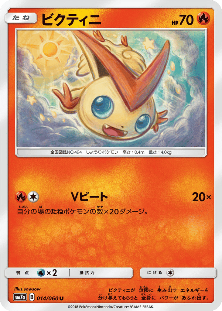 Victini