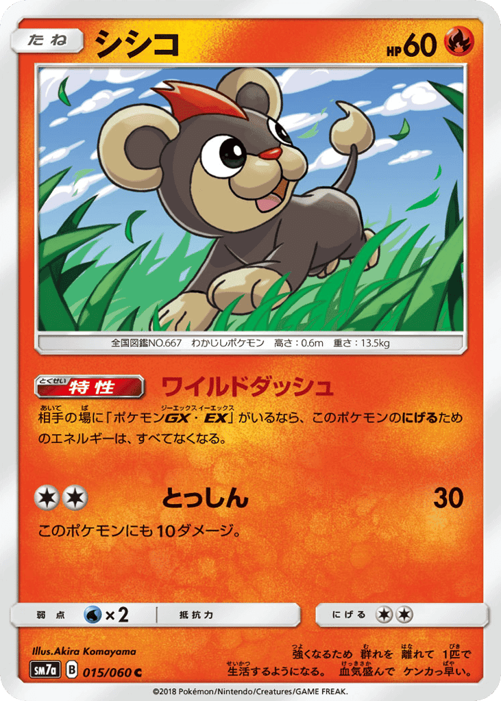 Litleo