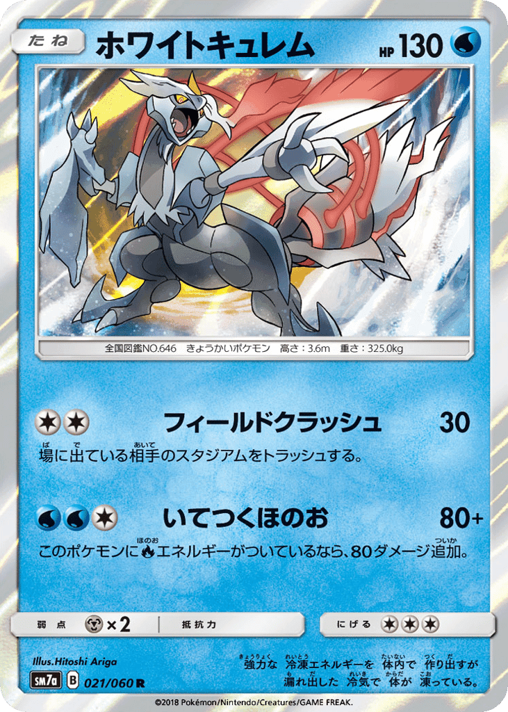 White Kyurem